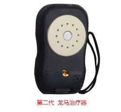 第二代龙马治疗器