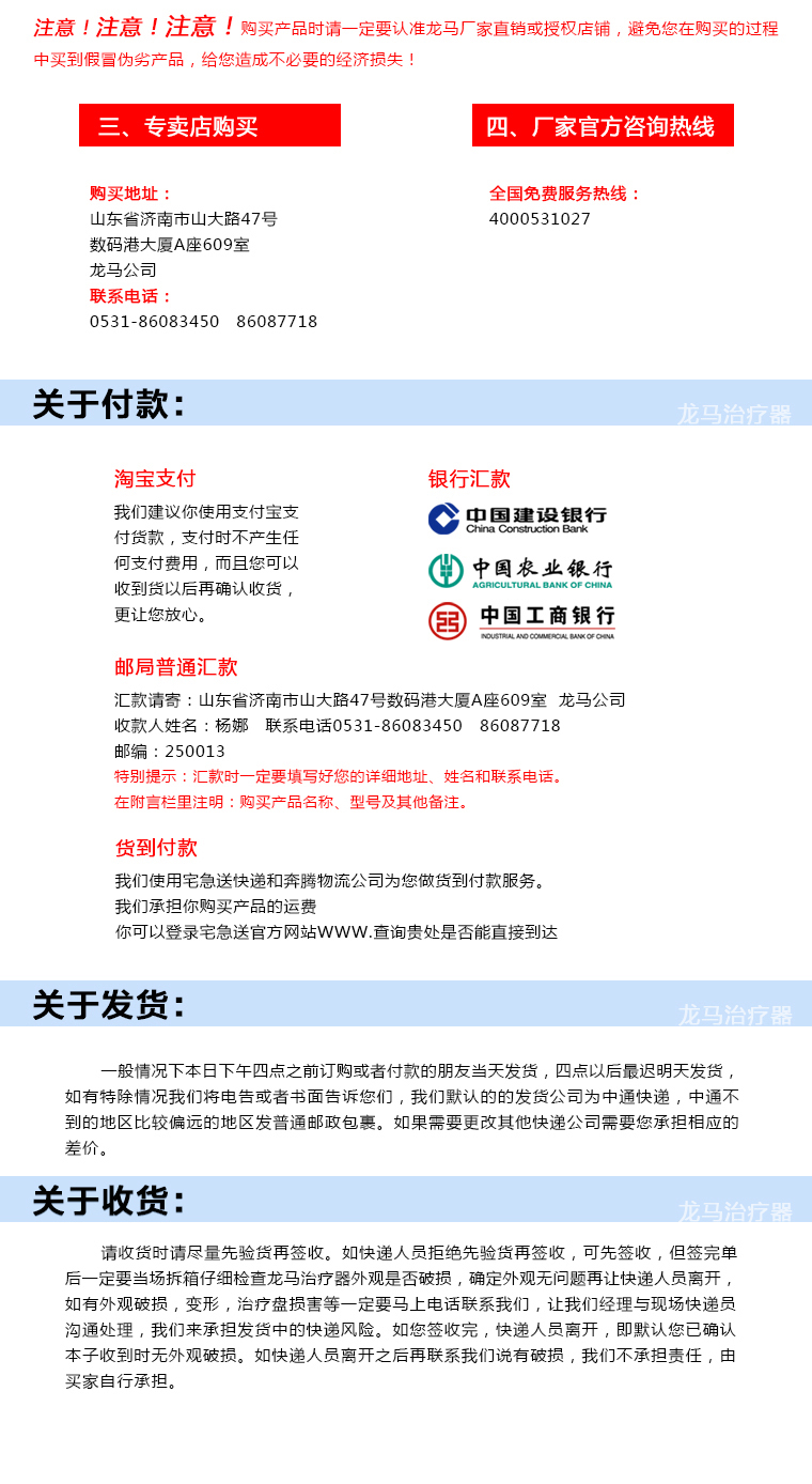 济南龙马治疗器 济南小龙马治疗仪