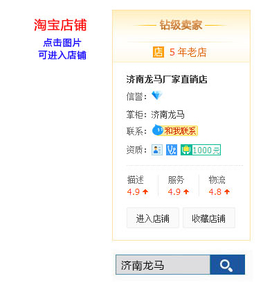 龙马治疗器厂家淘宝店铺 济南小龙马治疗仪