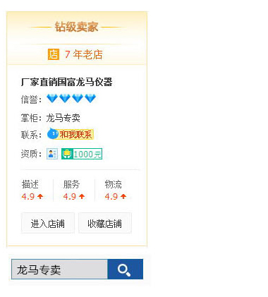 龙马治疗器厂家淘宝店铺 济南小龙马治疗仪