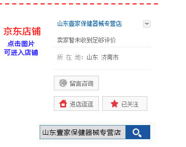 龙马治疗器厂家京东店铺 济南小龙马治疗仪