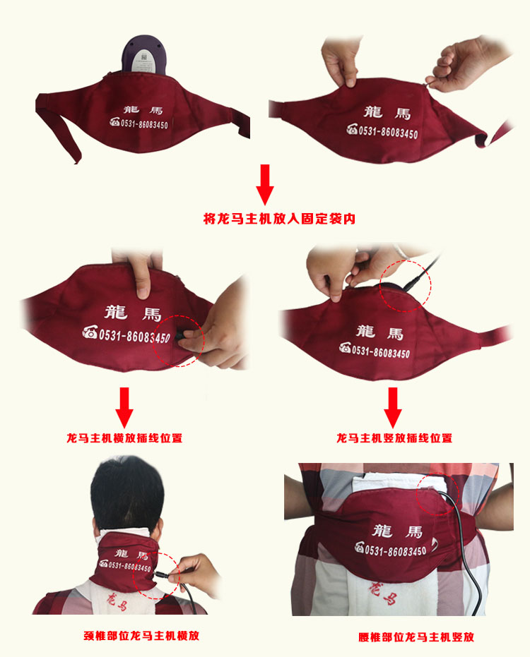 简单易操作的龙马治疗器 简单易操作的龙马治疗器