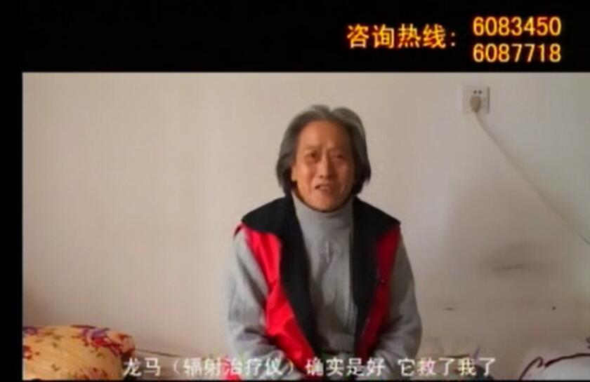 龙马治疗器 龙马治疗器