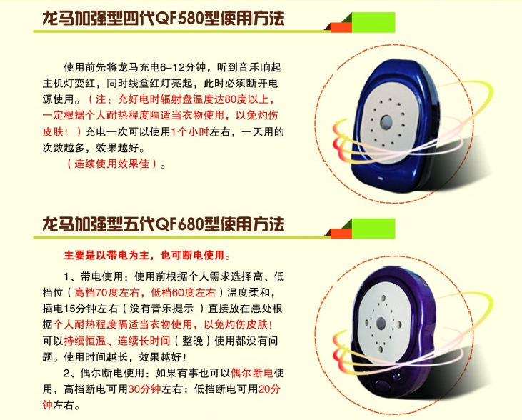 龙马治疗器使用方法
