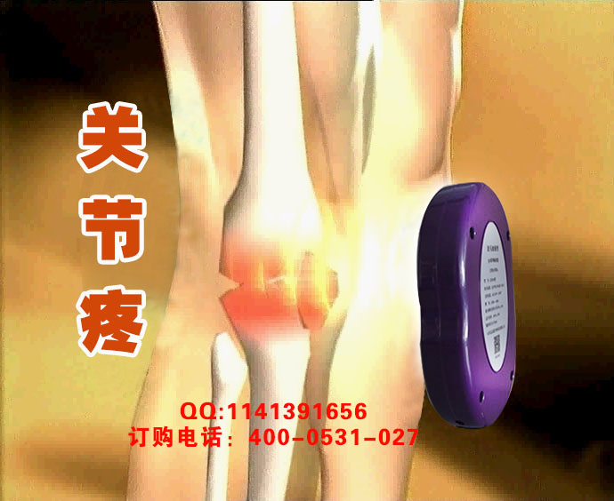 关节病治疗仪 关节病治疗仪
