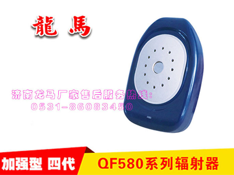 龙马加强型QF580辐射器