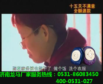 龙马治疗器治疗颈椎病