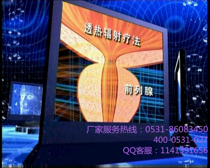 龙马治疗仪 龙马治疗仪