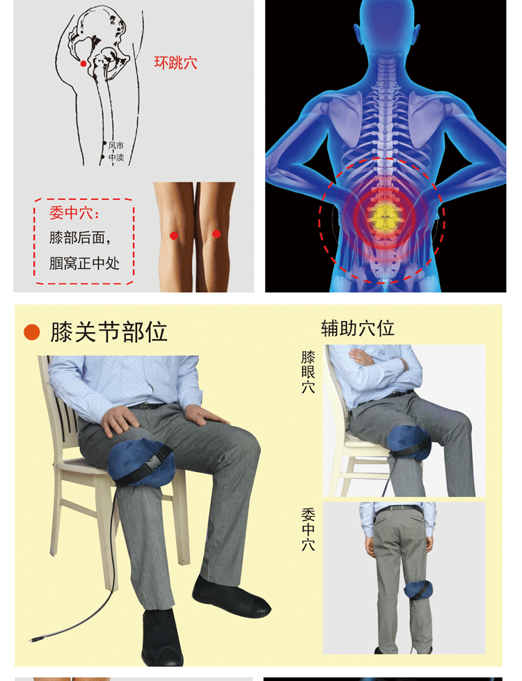 龙马膝关节烫灸仪