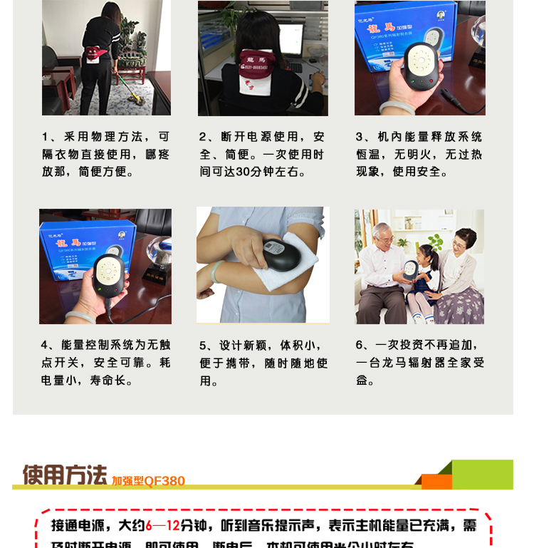 龙马加强型QF380辐射熨灸器
