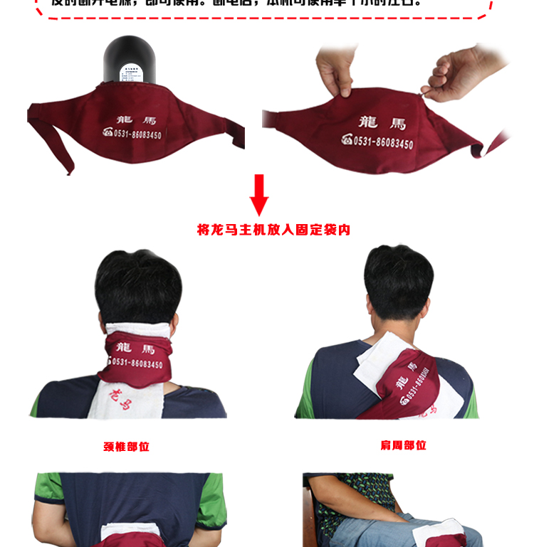 龙马治疗器Ⅲ代