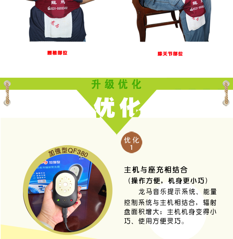原天津龙马治疗仪三代加强型