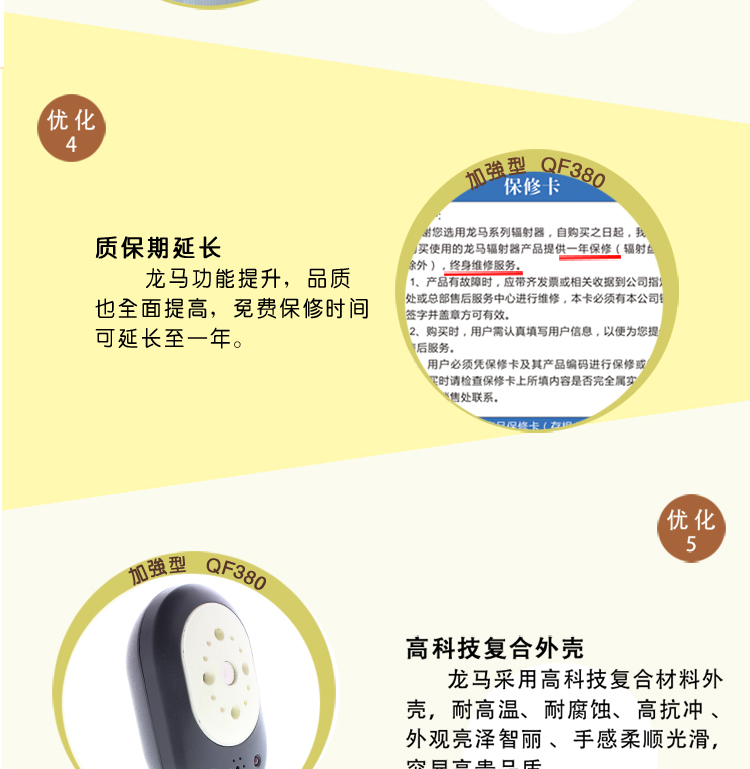 龙马辐射熨灸器