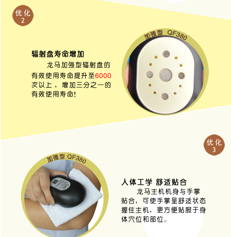 济南龙马治疗仪对比图