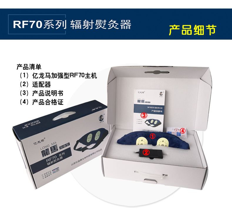 RF70详情_11.jpg