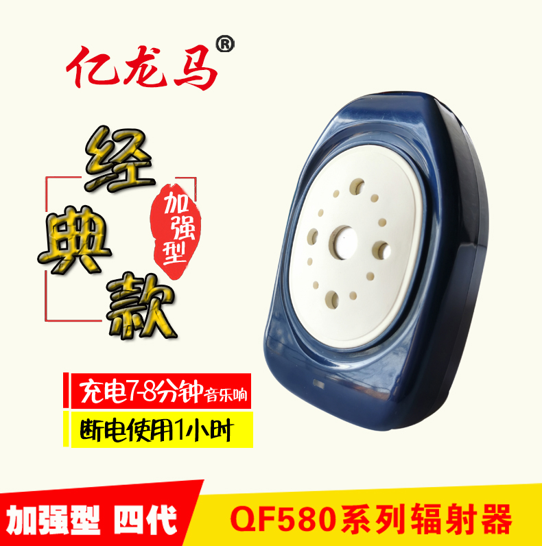 龙马加强四代辐射熨灸器.jpg 龙马加强四代辐射熨灸器.jpg