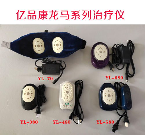 龙马治疗仪.jpg