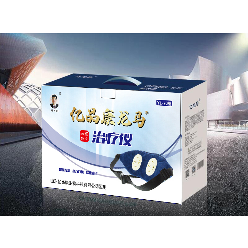 龙马治疗器053186083450.jpg