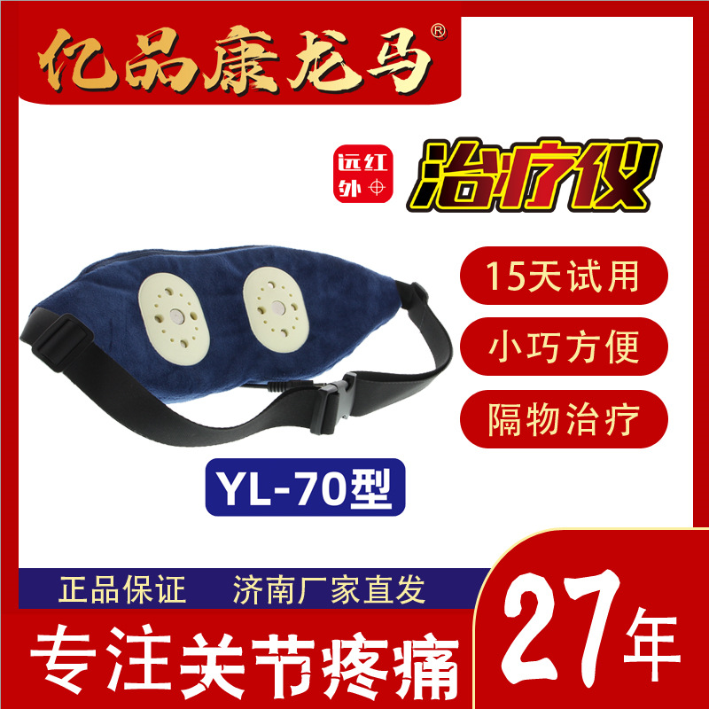 龙马治疗仪.jpg 龙马治疗仪.jpg