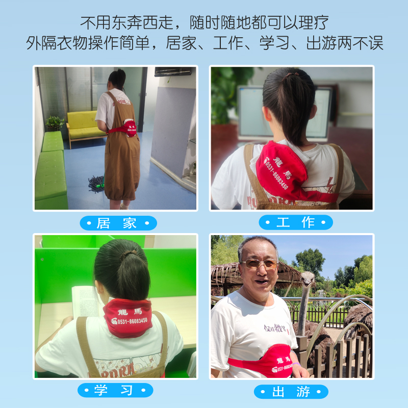 龙马治疗器.jpg