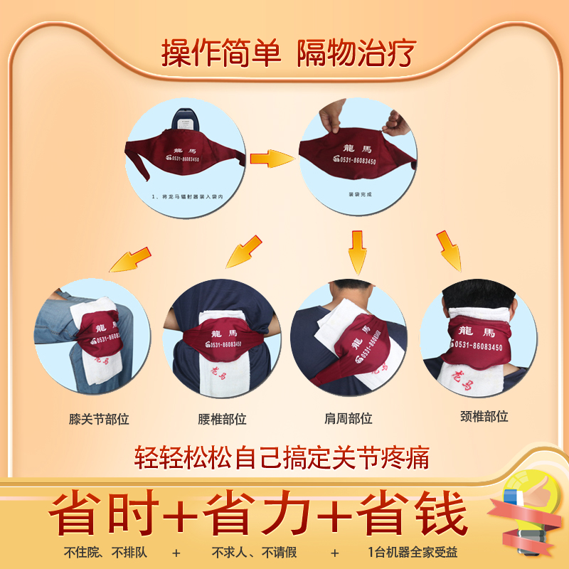 亿品康龙马治疗仪.jpg