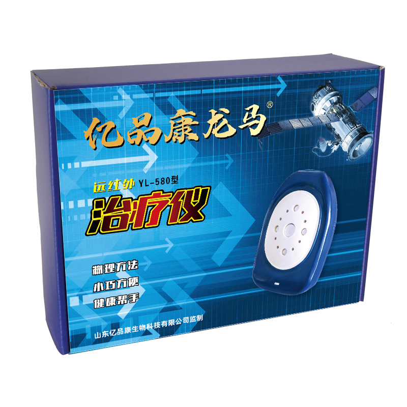 亿品康龙马治疗仪加强五代