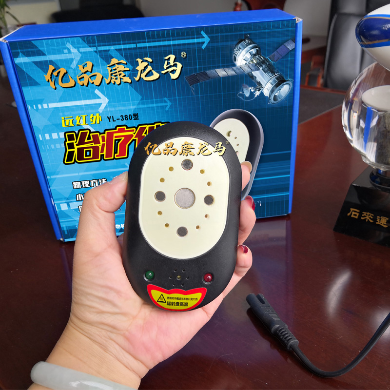 龙马治疗仪加强三代.jpg